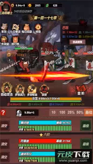 道诡异仙手游官方版截图5