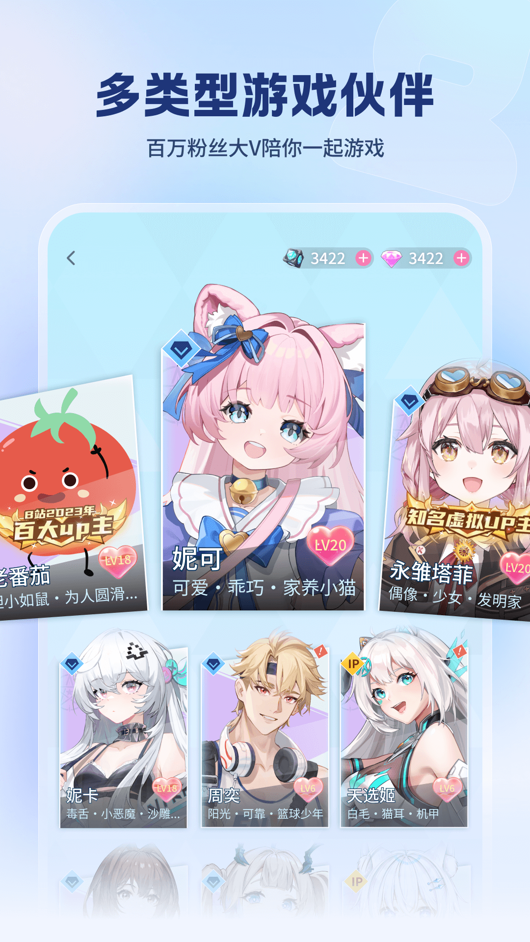 逗逗游戏伙伴app最新版下载截图3