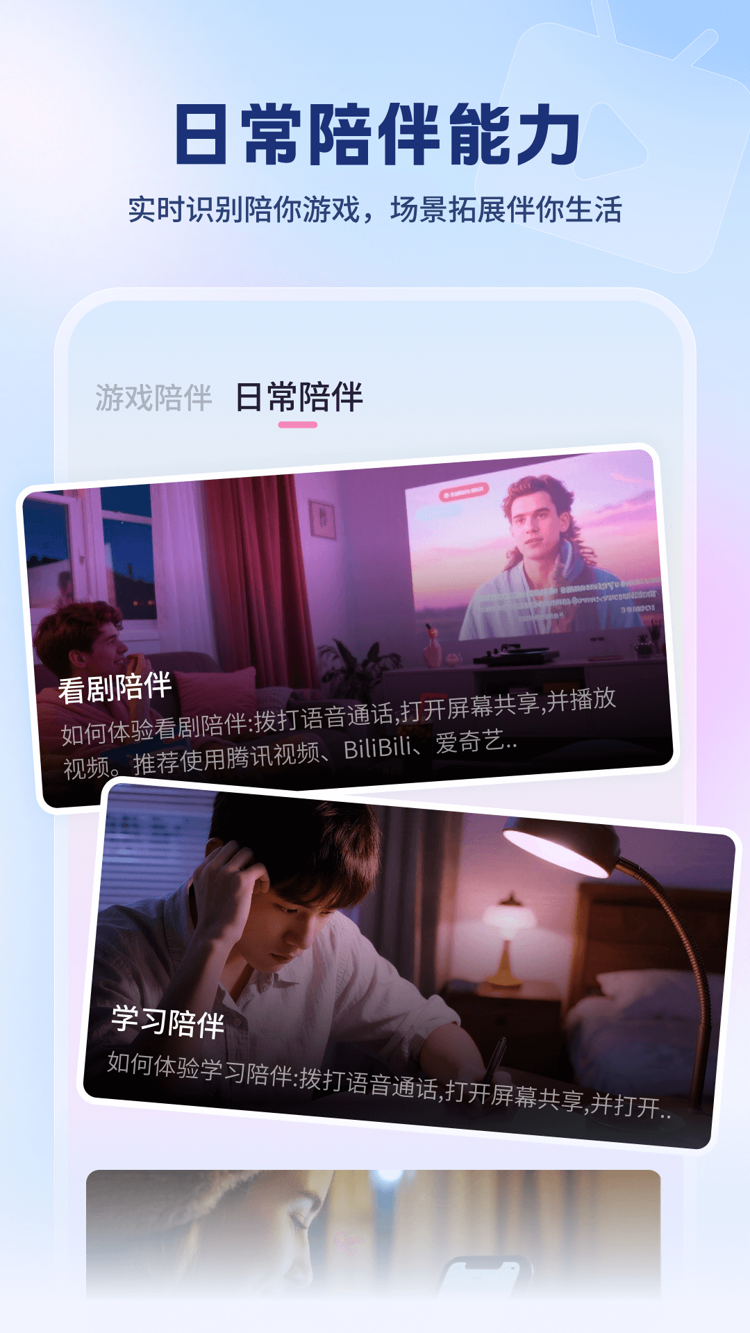 逗逗游戏伙伴app最新版下载截图4