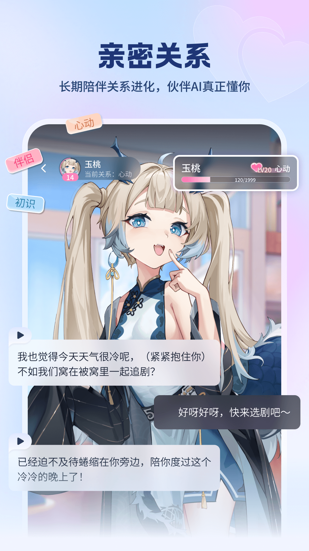 逗逗游戏伙伴app最新版下载截图5