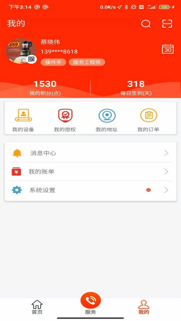易维讯官方版下载截图1