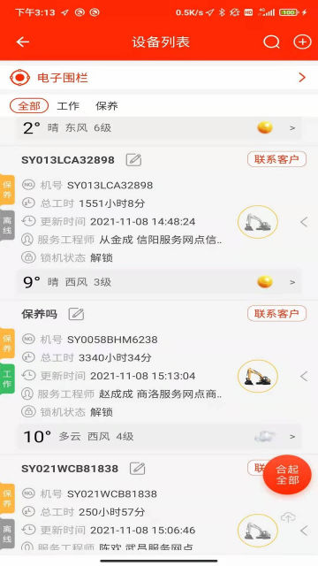 易维讯官方版下载截图2