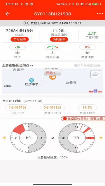 易维讯官方版下载截图4