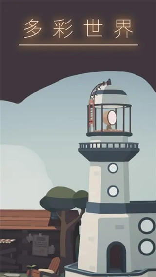 笼中窥梦手游官方版截图1