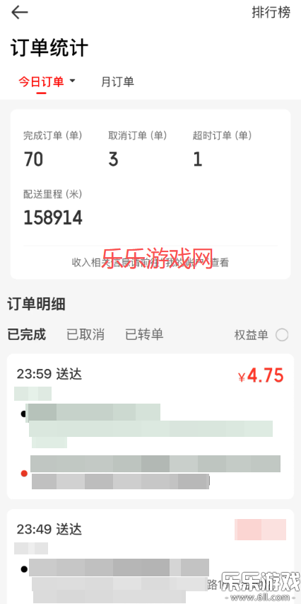 京东秒送骑士官方版下载截图1