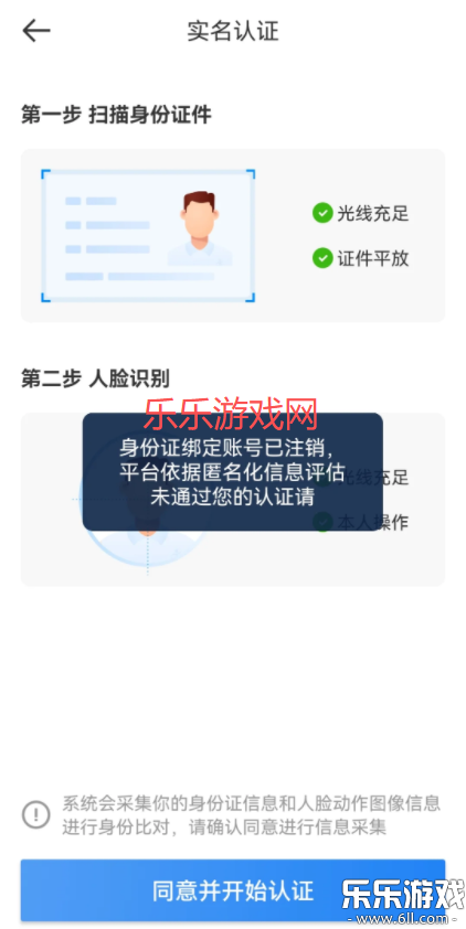 京东秒送骑士官方版下载截图5