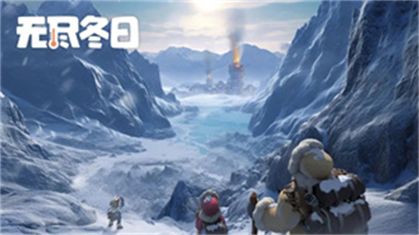 无尽冬日安卓版截图6