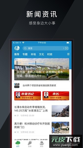 望潮客户端截图1