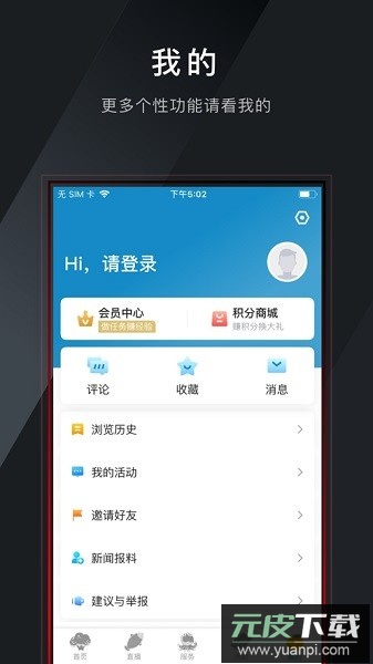 望潮客户端截图3