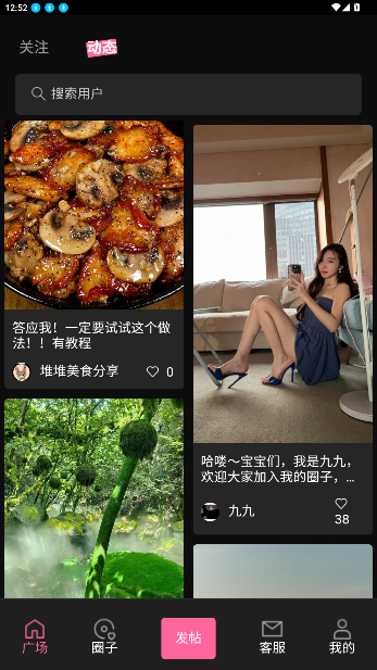 爱范圈官方下载最新版本