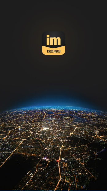 我是海归app留学生交友平台