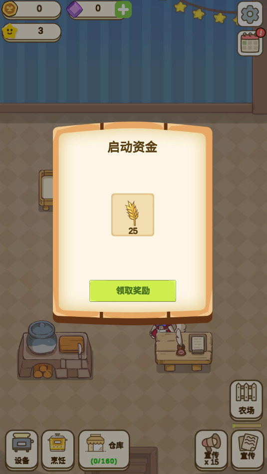 麦格的农场小镇手机版