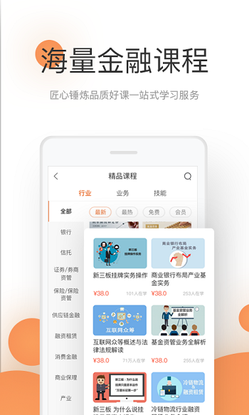 领带app官方正版