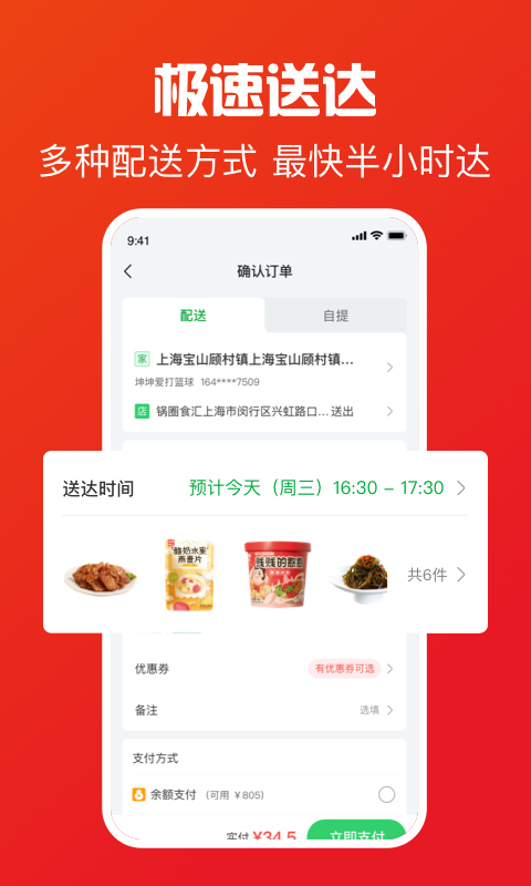 锅圈app官方版本
