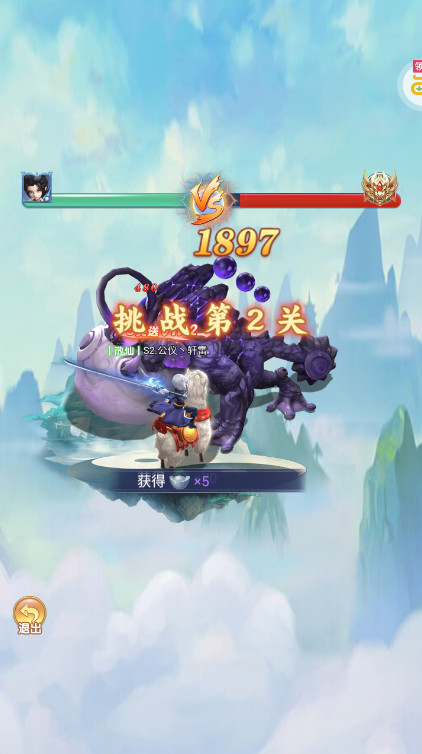 梦仙灵手游官方版