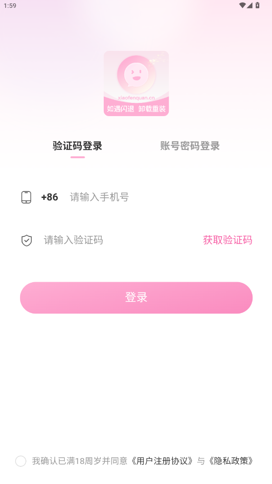 小粉世界app最新版(改名小粉圈)