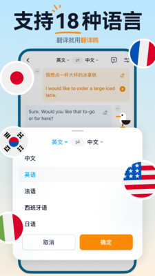 翻译鸥app官方最新版