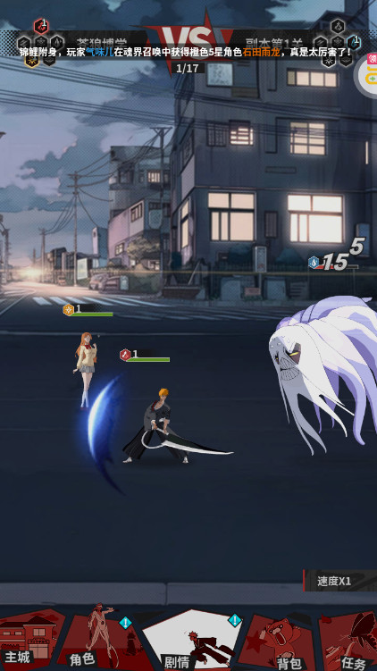 幻想圣域死神手游