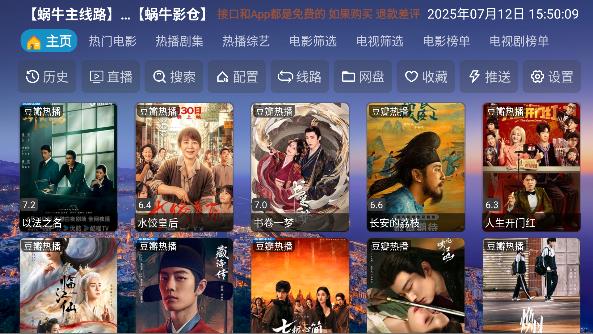 蜗牛影仓app最新纯净版