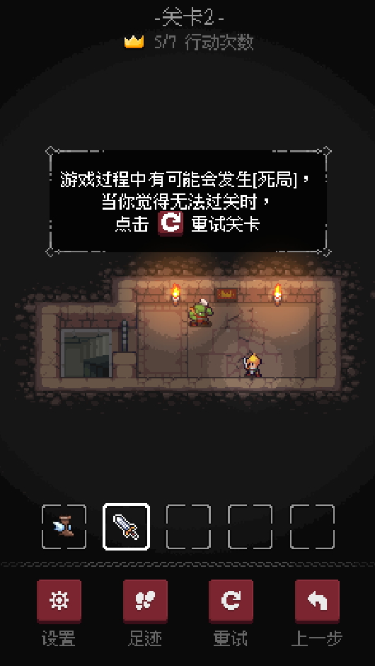 地城谜踪关卡解锁版