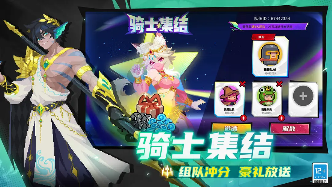 元气骑士手游最新版