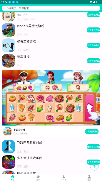 手开游戏盒子免费版