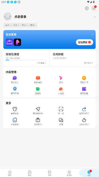 应用汇安卓版下载