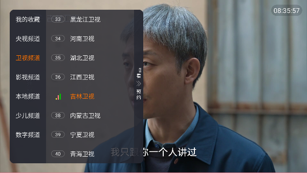 畅看直播tv电视版