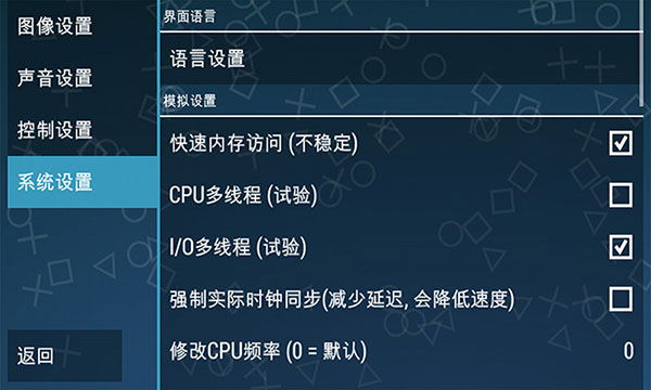 PPSSPP Gold金手指软件