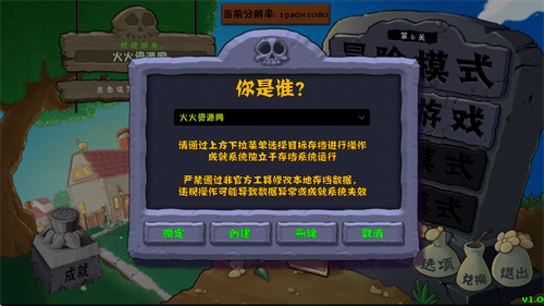 植物大战僵尸群系版最新版(PVZQX)