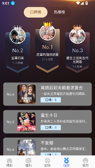 嗨贝短剧app全集免费播放