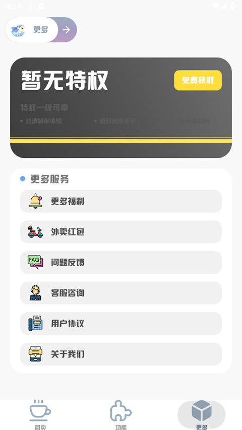 mt画质助手安卓版本