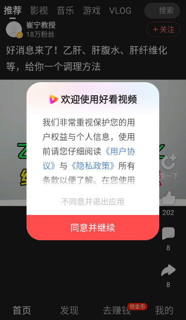 好看免费短剧app免费在线观看