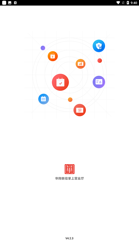 华翔联信掌厅app最新版