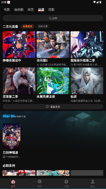 影视大全手机版