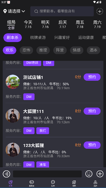 剧牛社官方正版