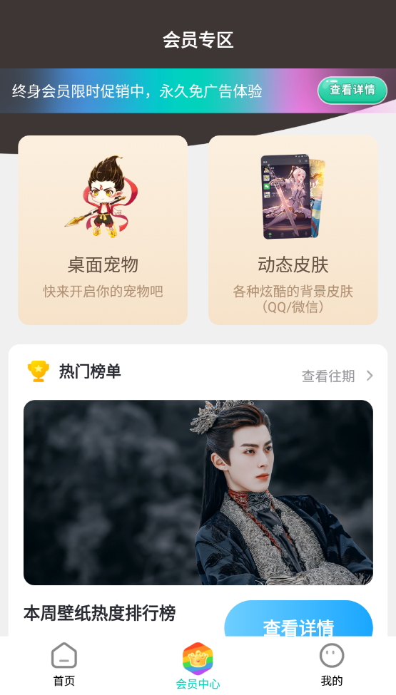 主题壁纸大全免费版