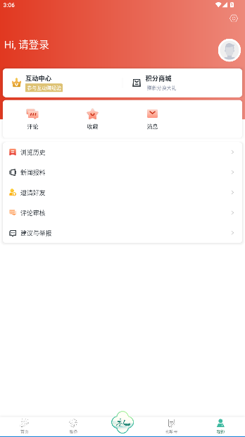 鄞响客户端最新版