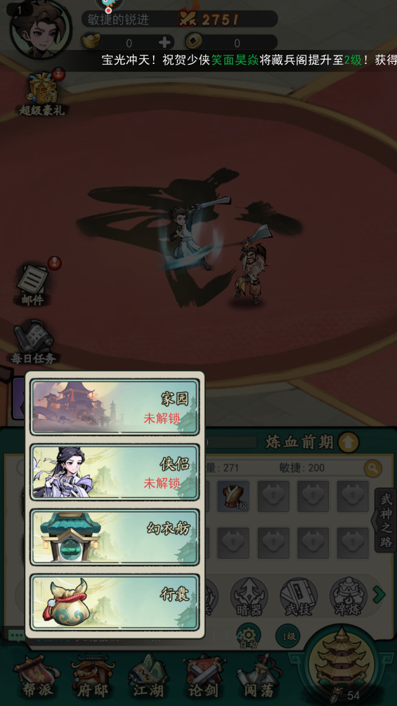 泰坦之剑手游最新版