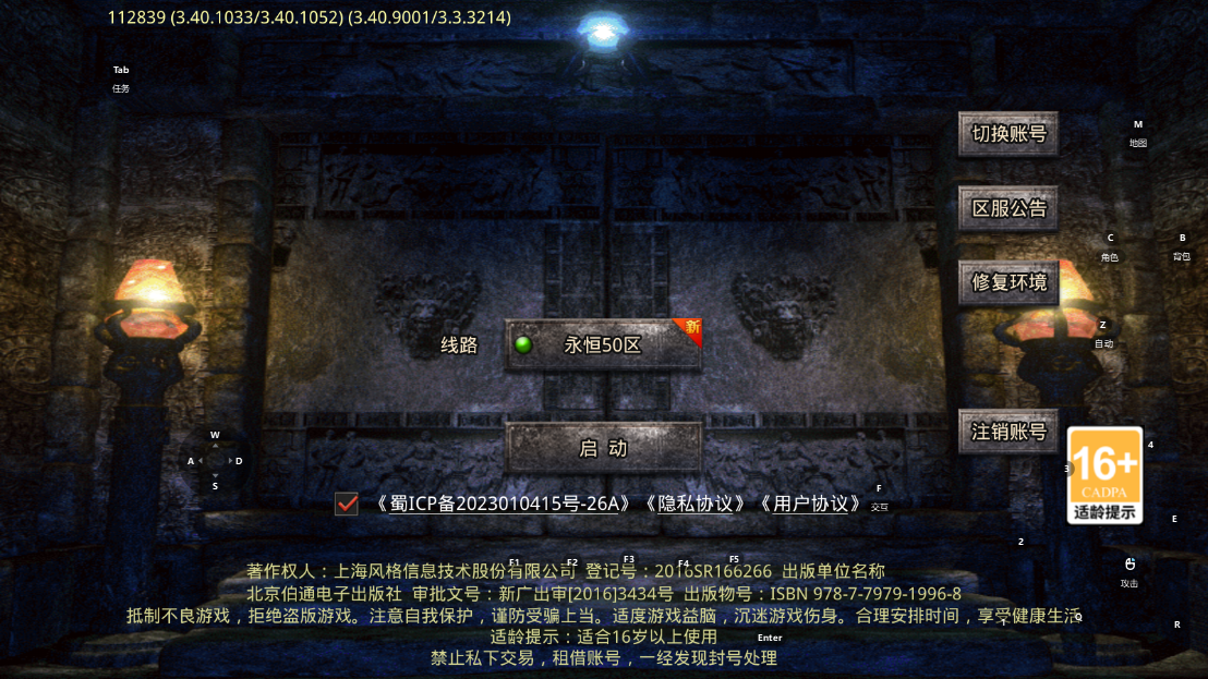 小鱼传奇手游最新版