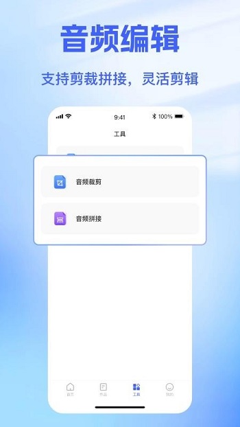 戏精配音app官方版