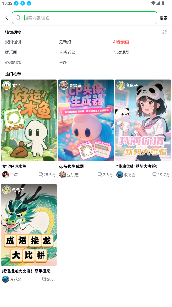 造梦次元ai官方正版