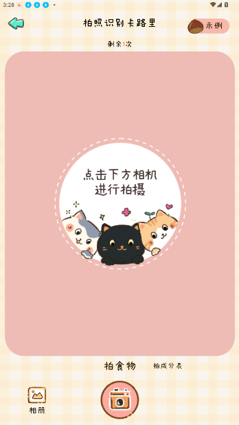 好运小七app官方版