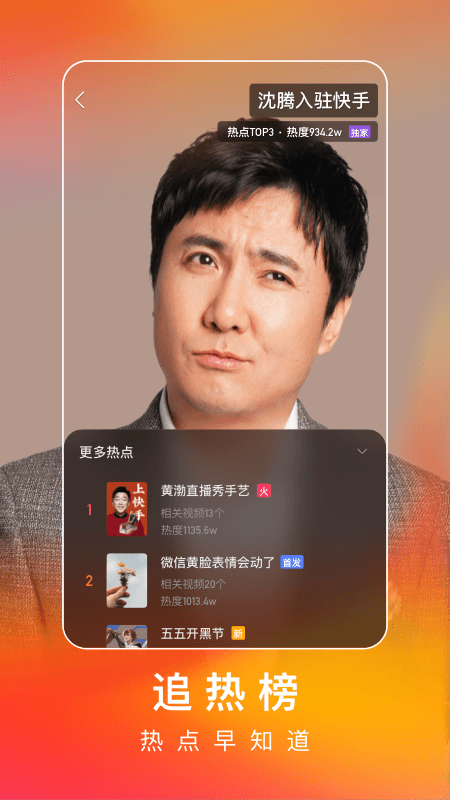 2026快手极速版官方正版截图5