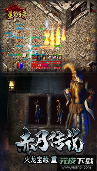 星空传奇手游变态版截图3