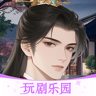 玩剧乐园免费下载安装v2.0.0