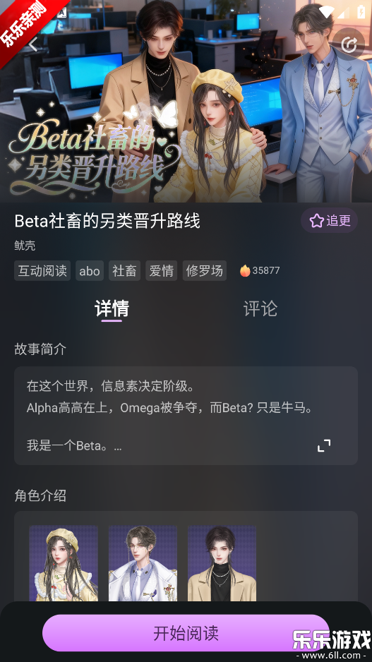 玩剧乐园免费下载安装截图3