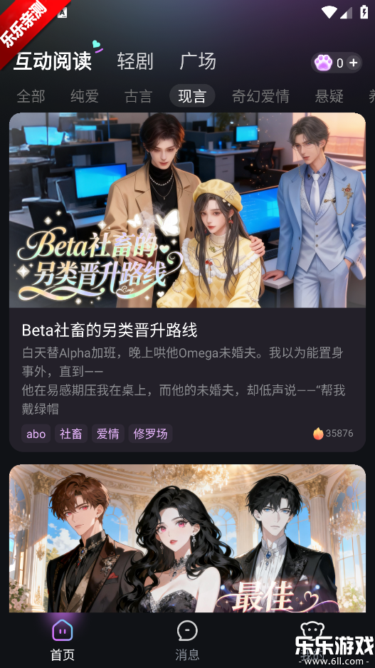 玩剧乐园免费下载安装截图5