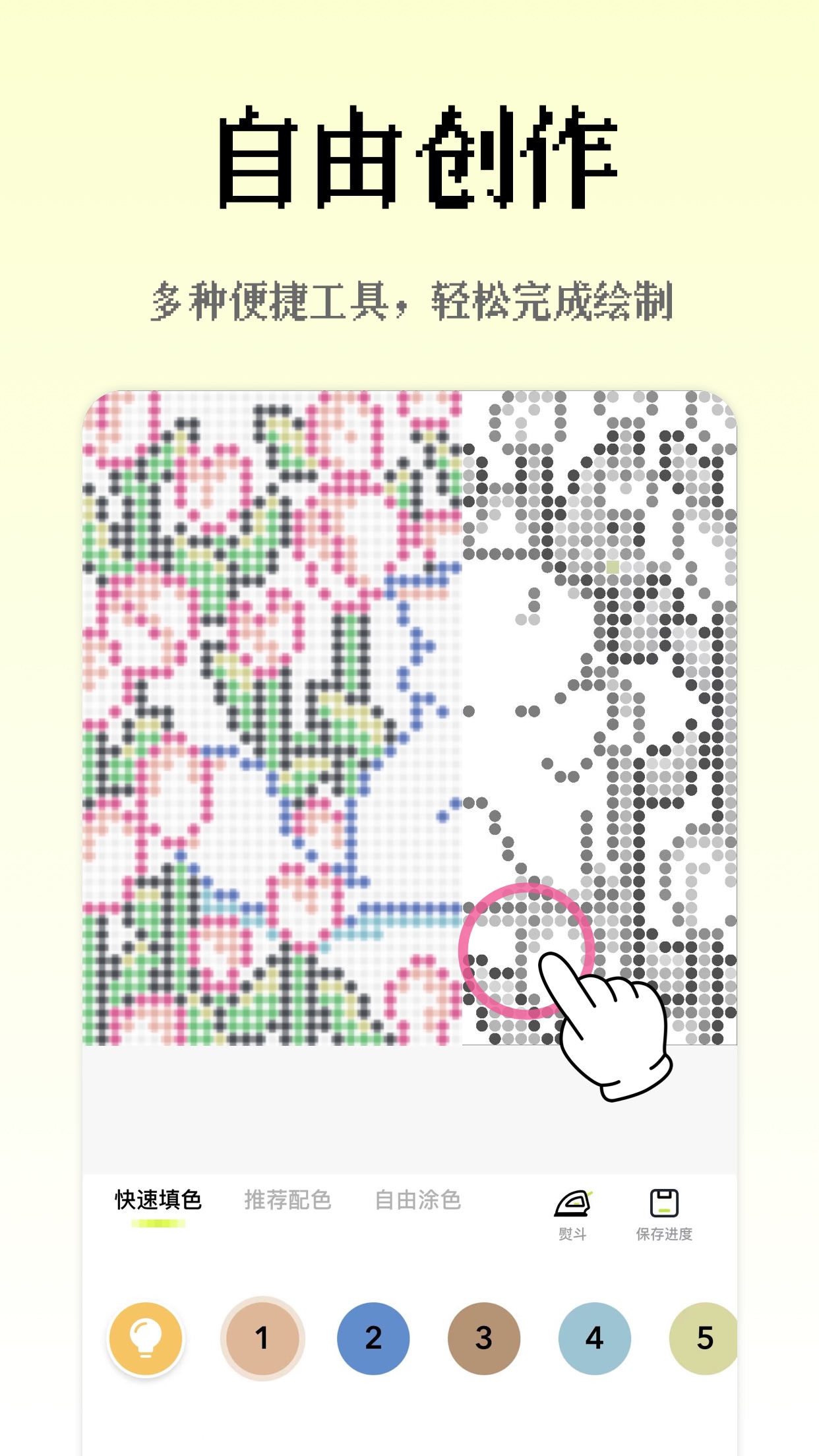 像素创作家app官方版下载截图3