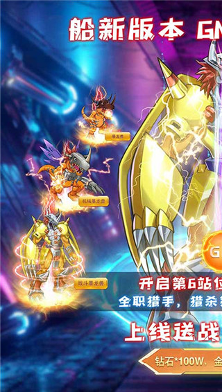 全职猎手手游官方版截图1